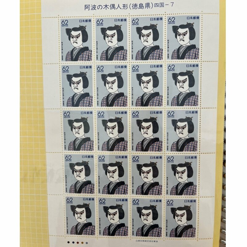 四国シリーズ　切手