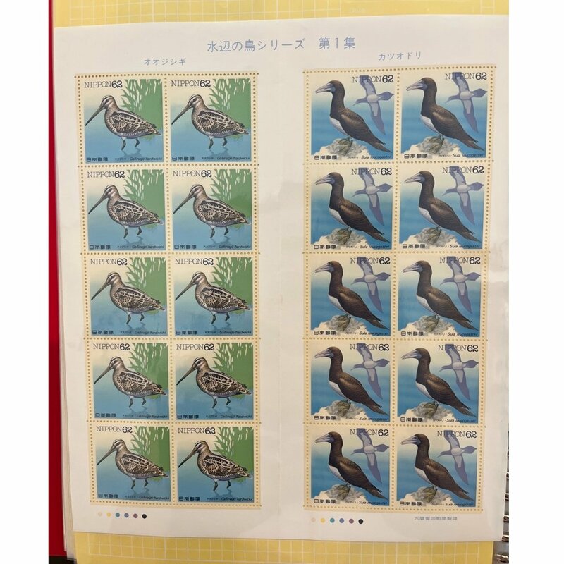 水辺の鳥シリーズ　切手