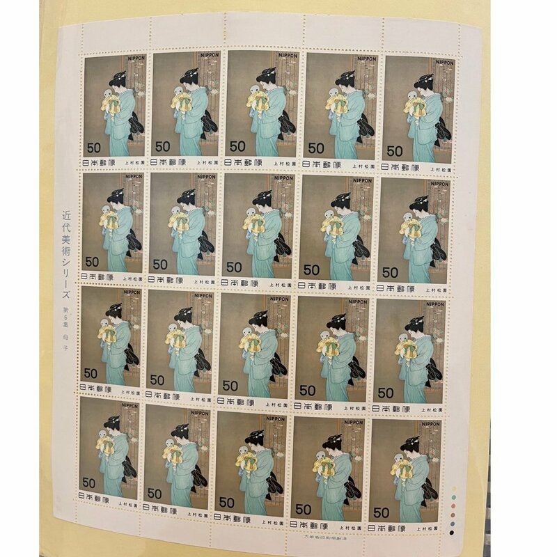 近代美術シリーズ　切手