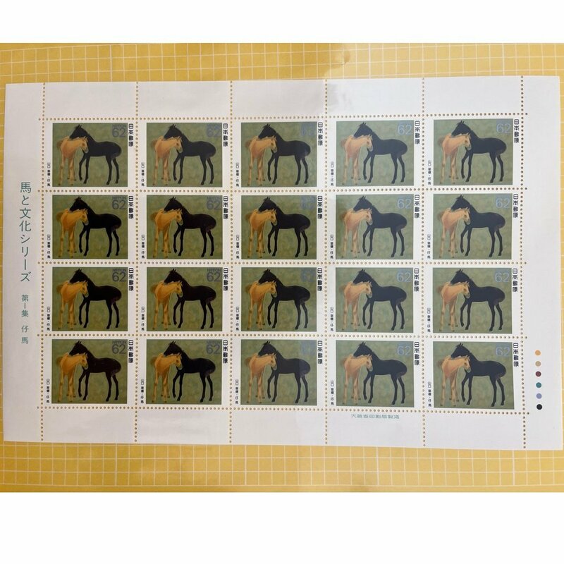 馬と文化シリーズ　切手
