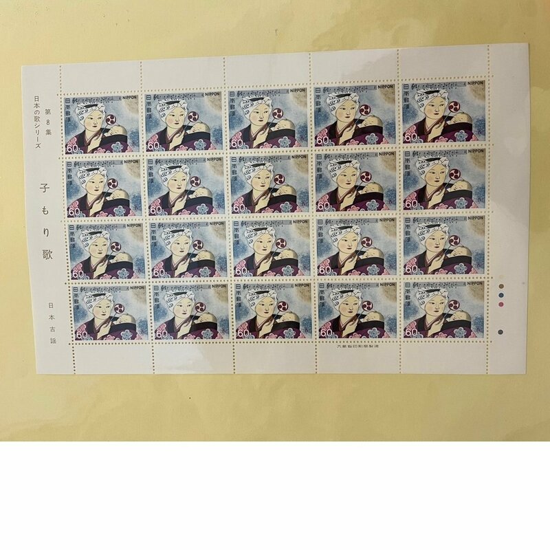 日本の歌シリーズ　切手