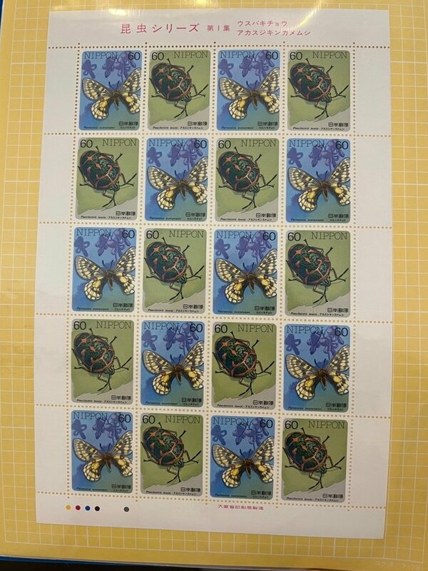 昆虫シリーズ　切手