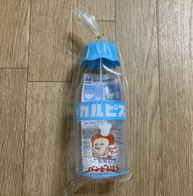 新品非売品☆ パンどろぼう メモリ付きミルクボトル アサヒ飲料 お好みのカルピスを作ろう！未使用 未開封