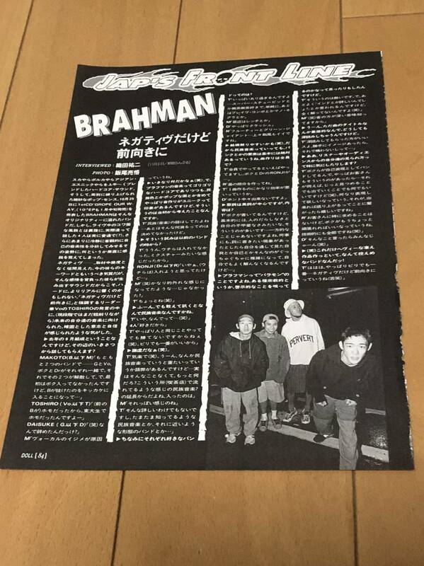 BRAHMAN 　切抜き② ブラフマン