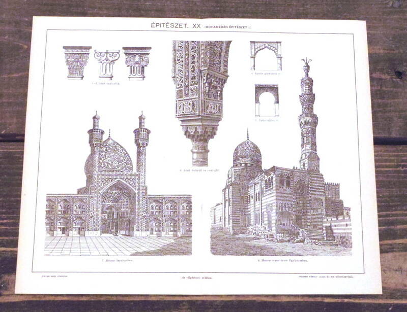 イスラム建築/モスク■図版■ハンガリー■アンティーク/1890年