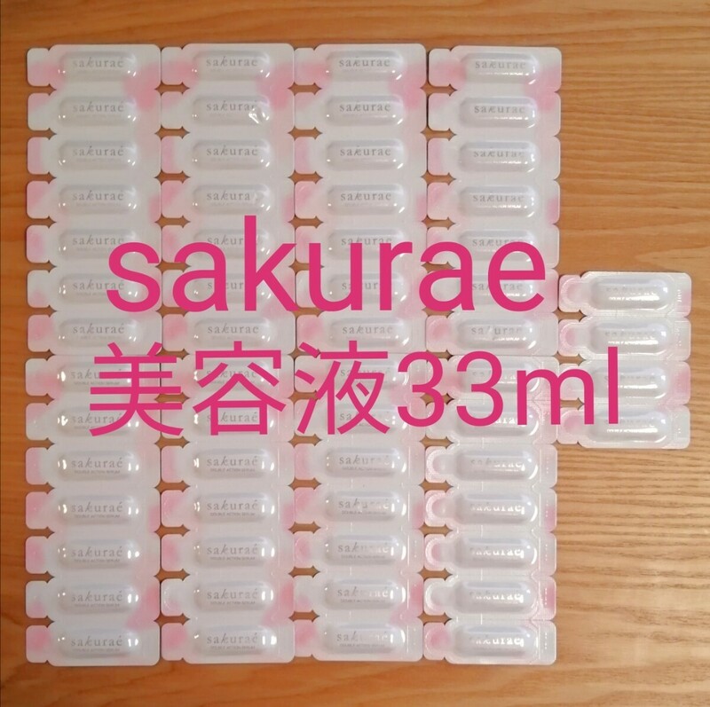 ★(33ml) ダブルアクションセラム(薬用美容液) サンプル●大塚製薬●サクラエ