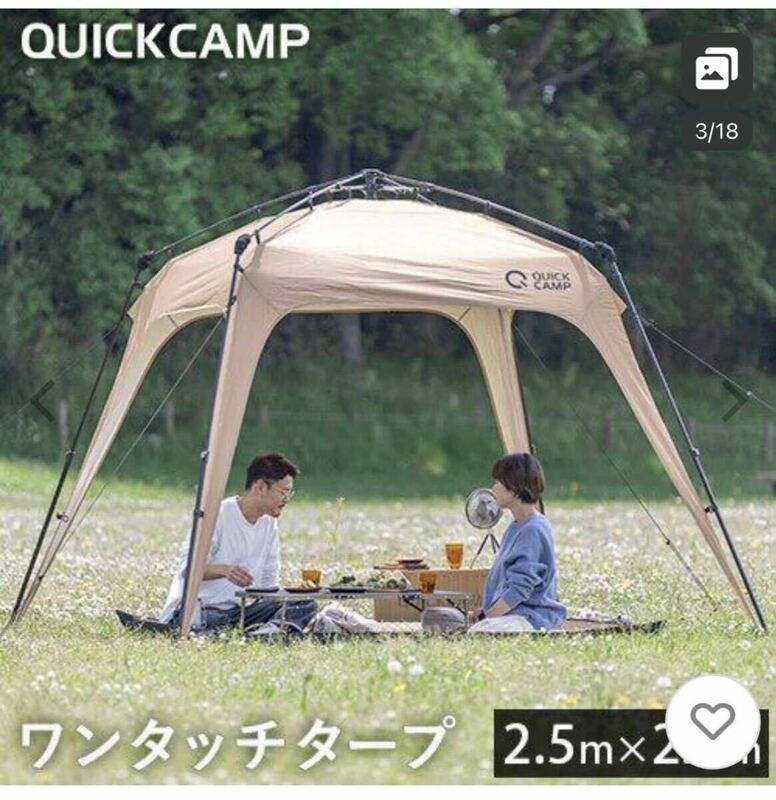 クイックキャンプ QUICKCAMP ワンタッチタープ 2.5m フラップ付き QC-TP250 QCTARP 中古品