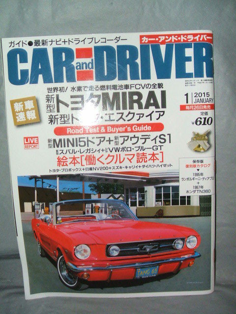 CAR and DRIVER 2015年1月 