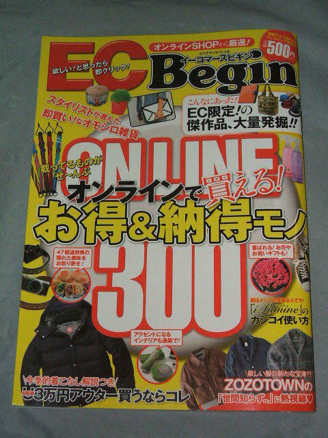 EC Begin 2012年12月