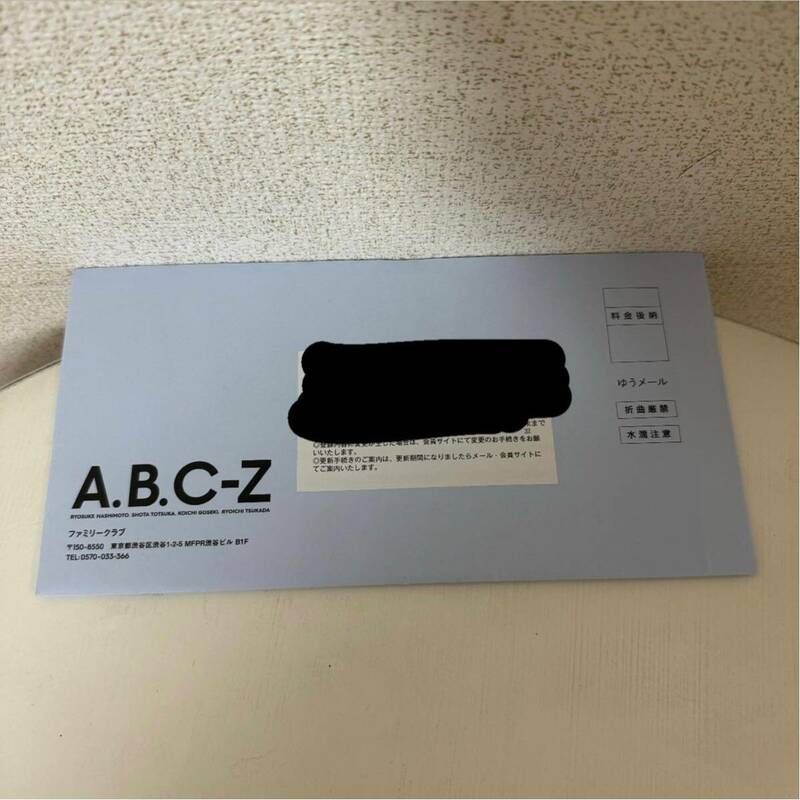 A.B.C-Z 会報no.32 最新