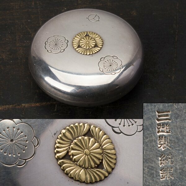 【千g084】ボンボニエール 大正14年 高松宮 成年式 純銀 三越製 刻印