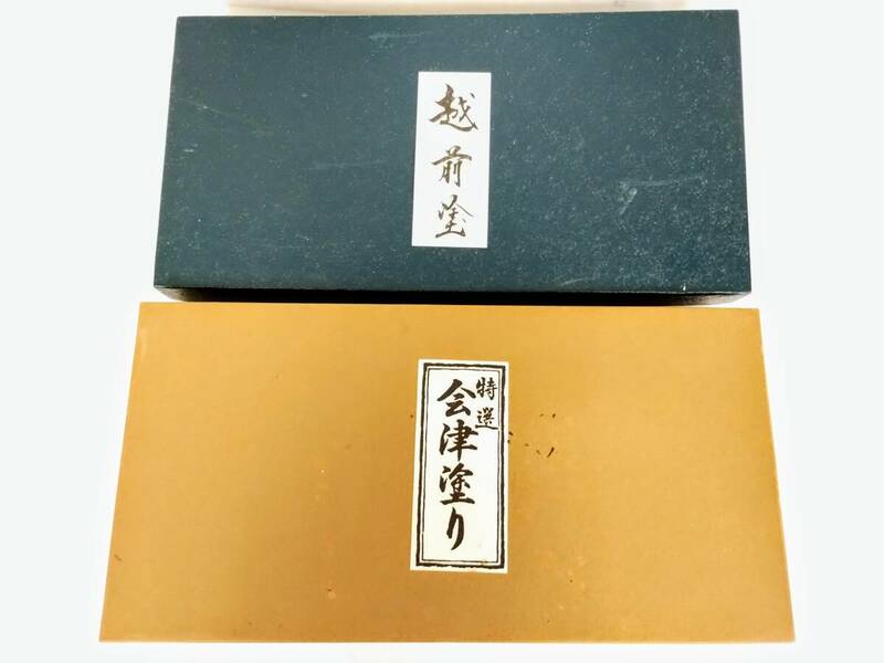 未使用　漆　うるし　越前塗　会津塗り　銘々皿　約15cm