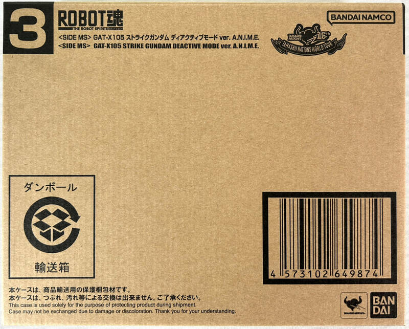 【新品 未開封】ROBOT魂 ＜SIDE MS＞ GAT-X105 ストライクガンダム ディアクティブモード ver.A.N.I.M.E.（機動戦士ガンダムSEED）