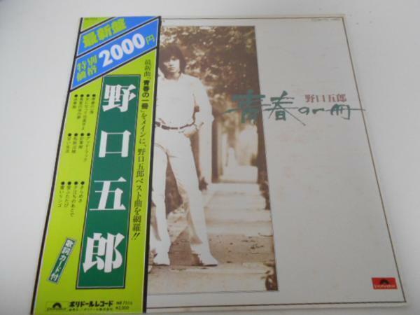 青春の一冊　/　野口五郎　/　ポリドールレコード　LP