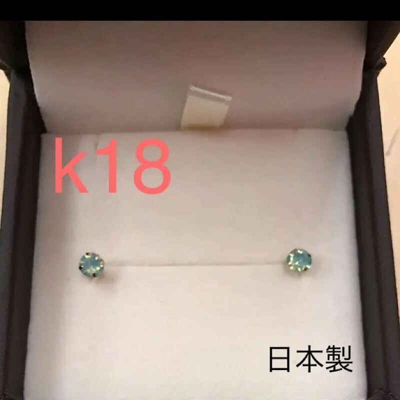 k18 スワロフスキー ダイヤピアス 18金 ピアス k18刻印あり 日本製