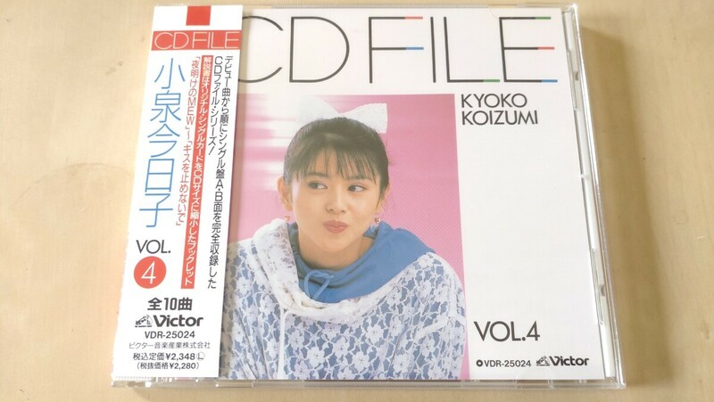 小泉今日子「CDファイル Vol.4」CD