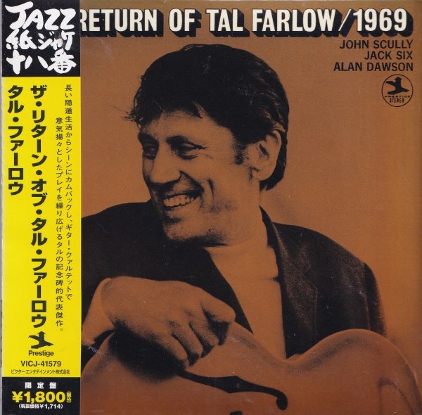 即決JAZZ 《完全限定紙ジャケット 246》JAZZ 紙ジャケ一八番【リターン・オブ・タル・ファーロウ】未開封/新品