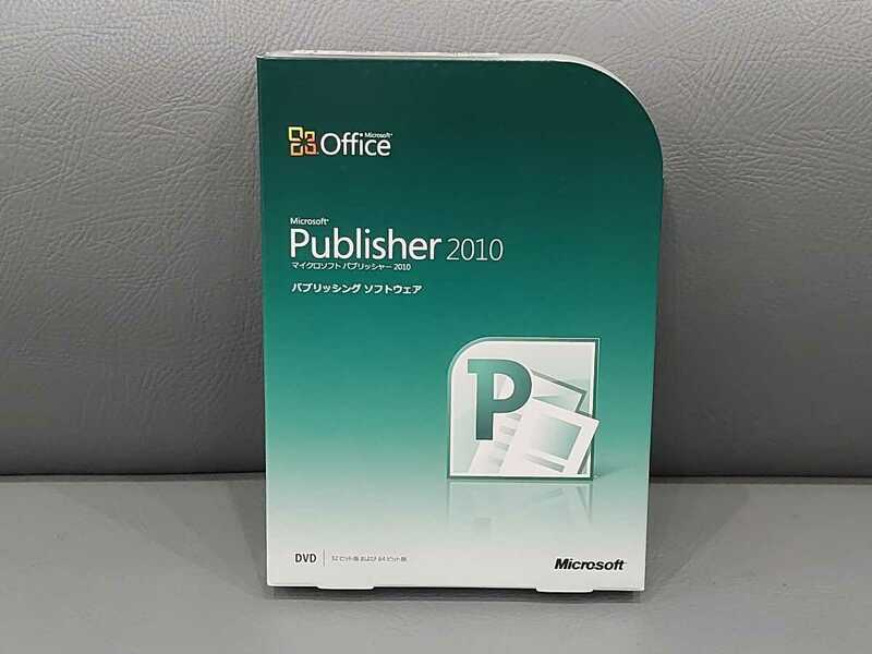 ～～送料無料～～　Microsoft Office Publisher 2010 製品版　正規品　　★認証保障★複数在庫有★　パブリッシャー2010