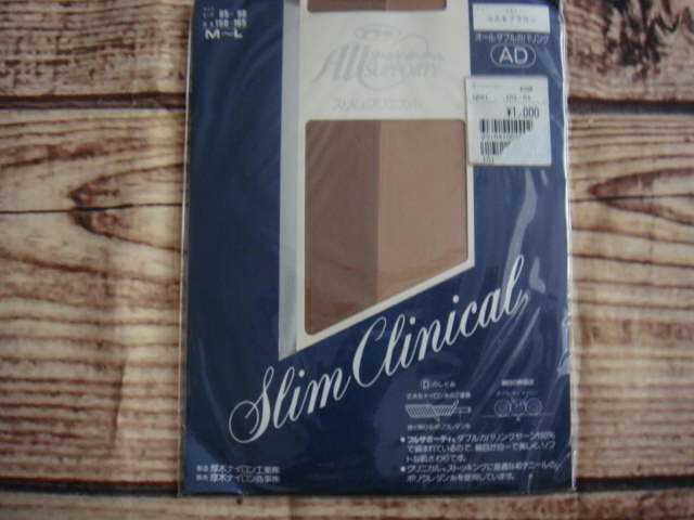 スリムクニカル・Slim Clinical^,,.ストッキング・サイズM~L(ヒップ85～98cm/身長150～165cm)151コスモブラウン_.,,^「新品」