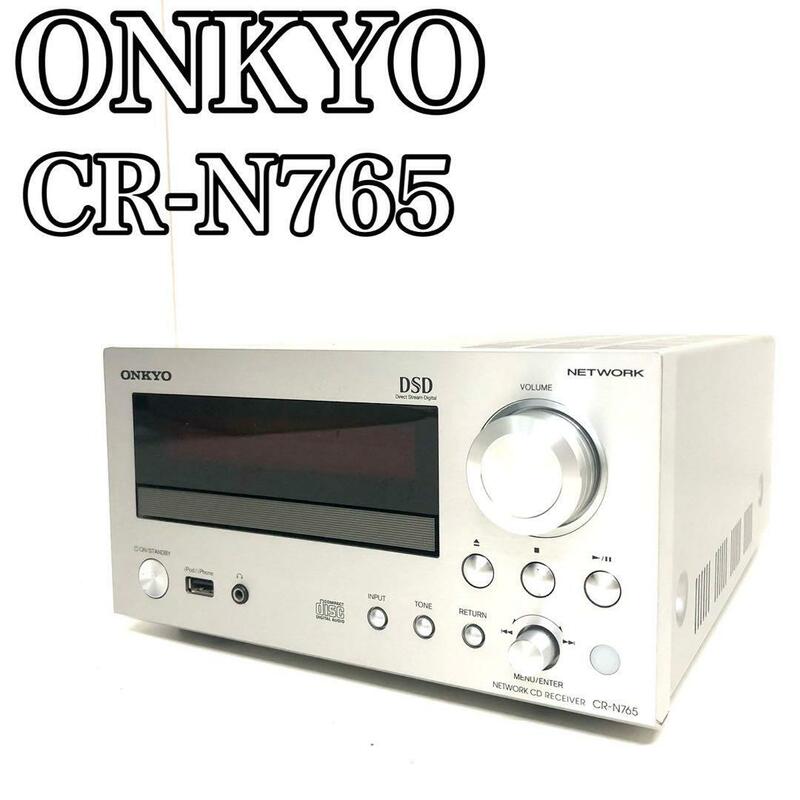 【現状品】　ONKYO オンキョー　ネットワークCDレシーバー CR-N765 シルバー