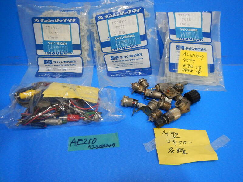 AE 210 * 電子parts　アマチァ無線機　インシュロック　Mコネクター