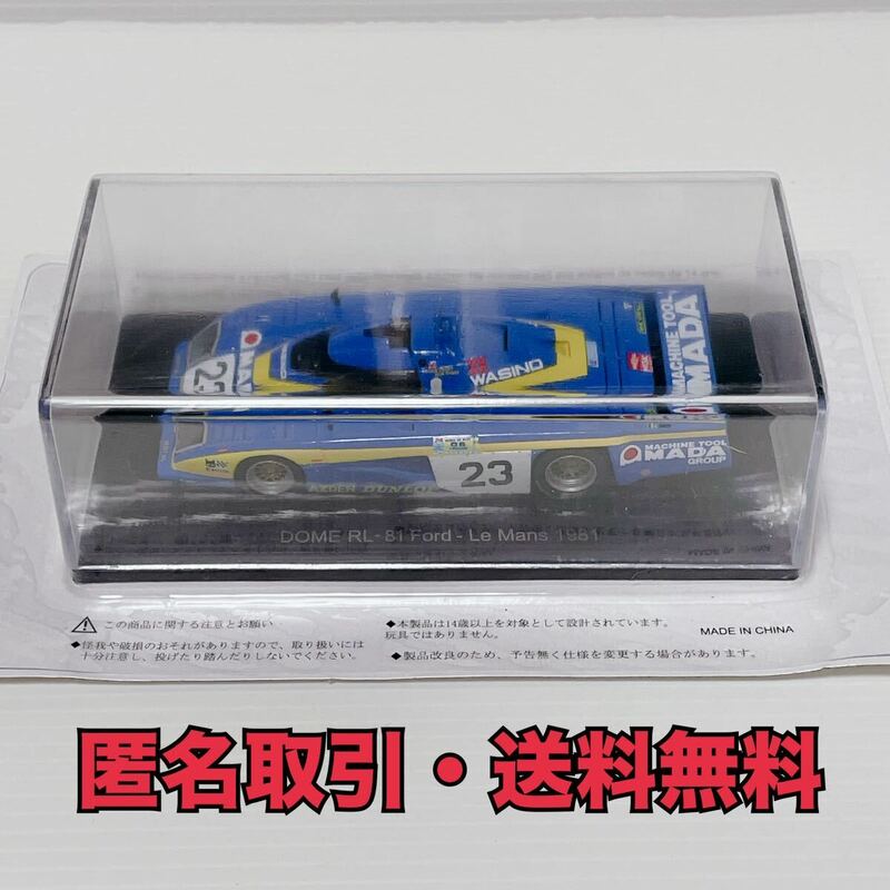 ★匿名取引・送料無料　アシェット スパーク　1/43 ル・マン24時間レース　童夢 DOME RL-81 Ford - Le Mans 1981