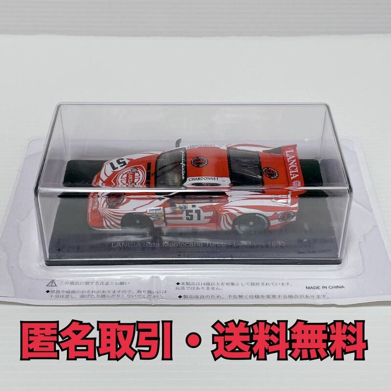 ★匿名取引・送料無料　アシェット スパーク　1/43 ル・マン24時間レース　LANCIA Beta Montecarlo turbo - Le Mans 1980