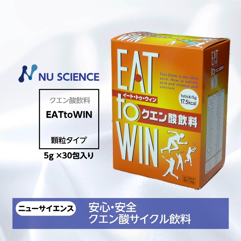 EATtoWIN イート・トゥ・ウイン ニューサイエンス クエン酸 サイクル飲料 30包