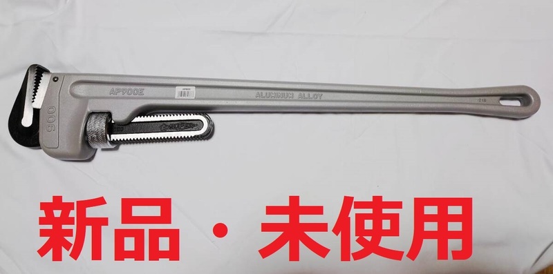 新品★SUPER TOOL アルミ製 AP900Eストレートパイプレンチ900mm 25A-100A38mm-125mmパイレン アルミパイプレンチ アルミ合金スーパーツール