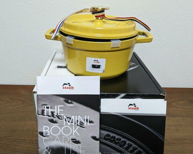 ストウブ　Staub　シトロン　ココットラウンド　16㎝　生涯保証付　新品