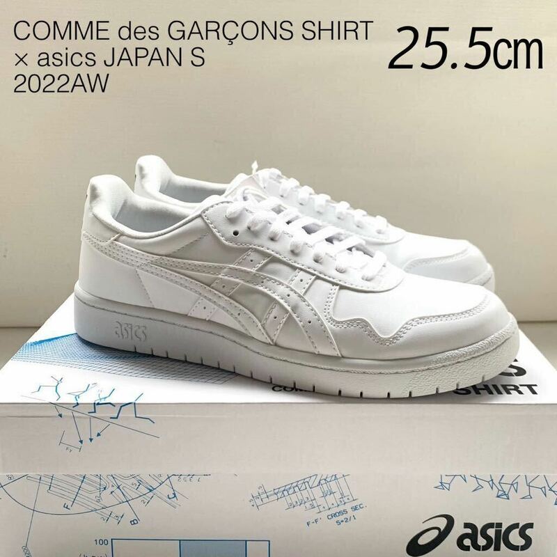 新品2022AW コムデギャルソンシャツ × アシックス JAPAN S インベーダー コラボ スニーカー 25.5㎝ 白Comme des Garcons メンズ 送料無料