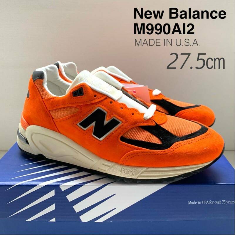 新品 米国製 New Balance ニューバランス M990AI2 スニーカー 27.5㎝ オレンジ MADE IN USA 990 V2 アメリカ製 メンズ US9.5 送料無料