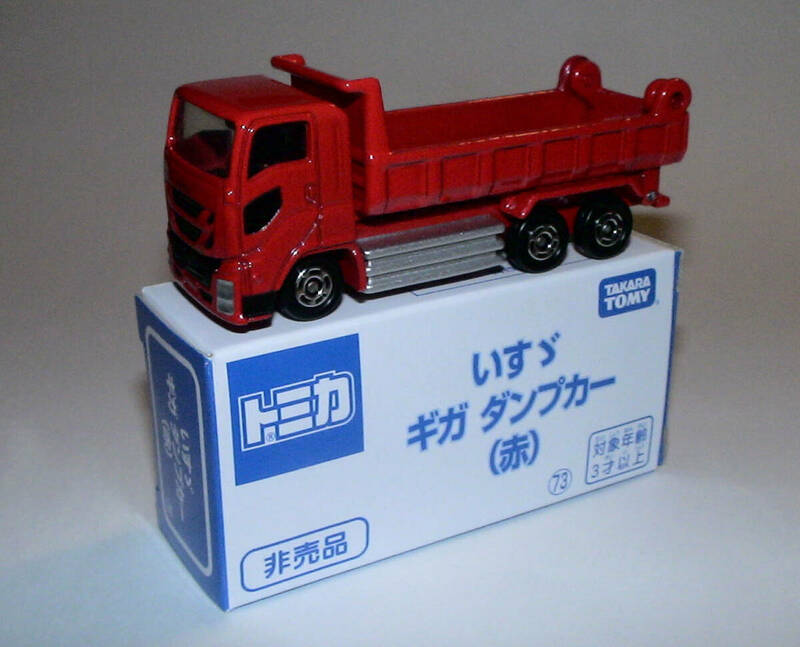 新品【トミカイベントモデル】いすゞ ギガ ダンプカー（赤）トミカ博