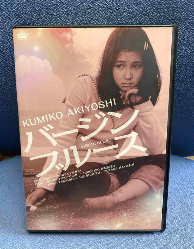 ◇DVD　日活　「バージンブルース」　秋吉久美子