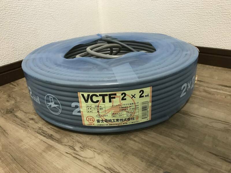 富士電線工業 ビニルキャブタイヤ丸形コード（VCT-F） 2心 φ8mm 1巻 電線 