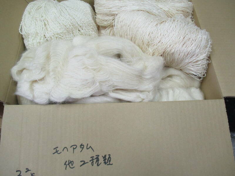 1867 糸 ◆　モヘアタムほか２種　かせ　◆　編み物などに