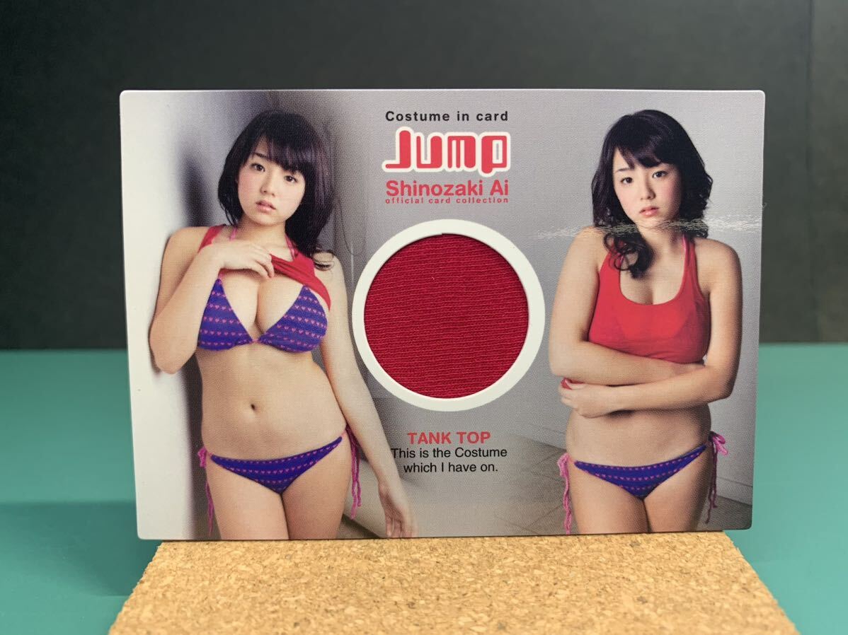 修正【篠崎愛】さくら堂 JUMP C-1 12/80 80枚限定 コスチュームカード オフィシャルカードコレクション タンクトップ ピンスポビキニカード