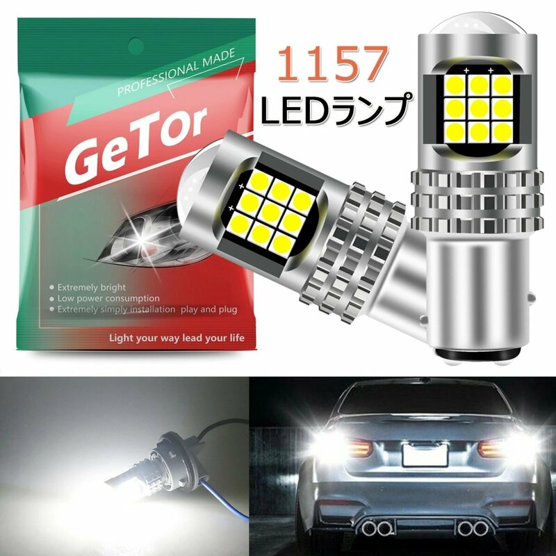 s25 ダブル led 1157 ダブル球 BAY15D PY21W SMD 3030チップLED バルブ ダブル テールランプ ブレーキランプ ブレバックランプ 2個セット