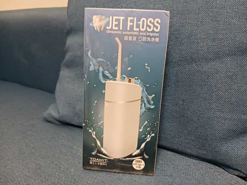 ★★JET FLOSS 超音波 口腔洗浄機 電動 歯間ジェット洗浄 家庭/旅行用 モード調節 携帯便利★★