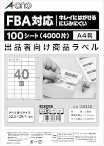 【FBA対応】 エーワン ラベルシール 出品者向け FBA 商品 ラベル 用紙 きれいにはがせる 40面 100シート 80322