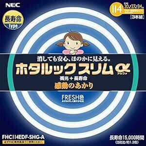 NEC 丸形スリム蛍光灯(FHC) ホタルックスリムα 114W 20形+27形+34形パック品 昼光色 FHC114EDF-SH