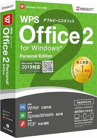 WPS Office 2 Personal Edition 【DVD-ROM版