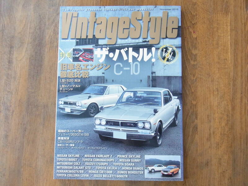 Vintage Style Vol.1 2016.11 美品