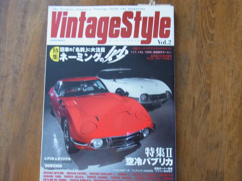 VintageStyle Vol.2 美品