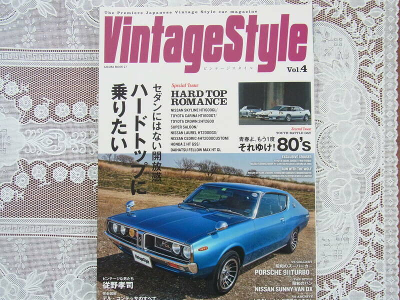 VintageStyle Vol.4 美品