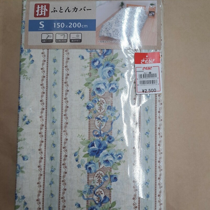 新品・花柄掛け布団カバー・シングルサイズ　150×200cm