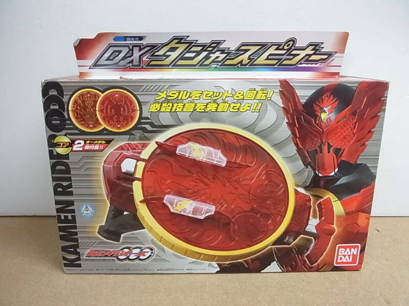 未使用☆タジャスピナー 仮面ライダーオーズ