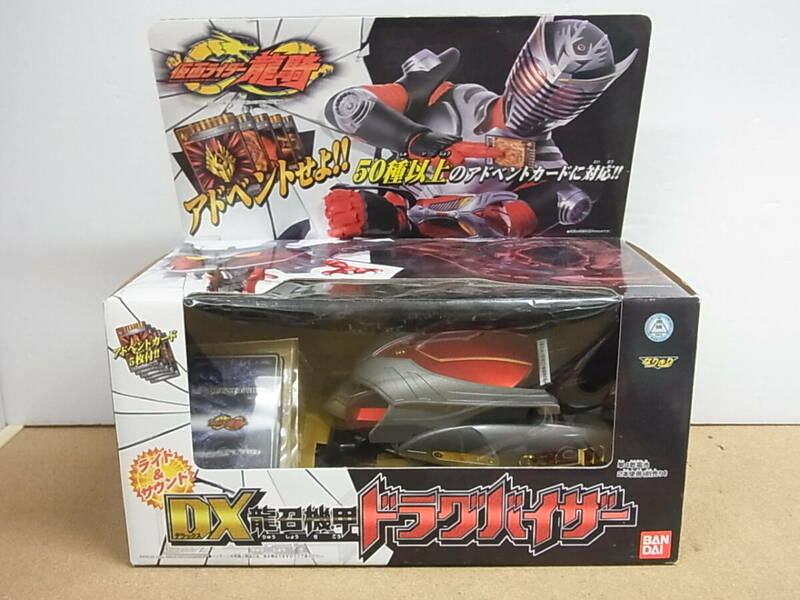 未開封☆ バンダイ 仮面ライダー龍騎 DX 龍召機甲 ドラグバイザー