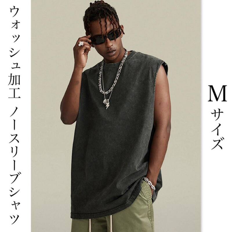 タンクトップ ノースリーブ シャツ ストリートファッション ヘビーウェイト カットオフ Tシャツ メンズ レディース Mサイズ