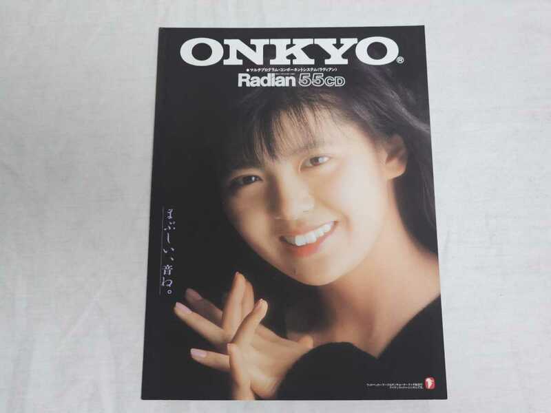 ONKYO オンキヨー 南野陽子 Radian ラディアン カタログ パンフレット 55CD 77CD 11CD 33CD 1987年3月 オンキョー